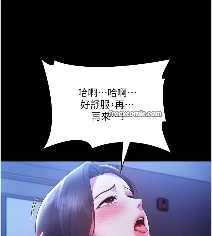 漫画《老板娘的诱惑》第36话第120张图