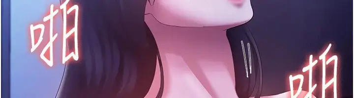 漫画《老板娘的诱惑》第36话第121张图