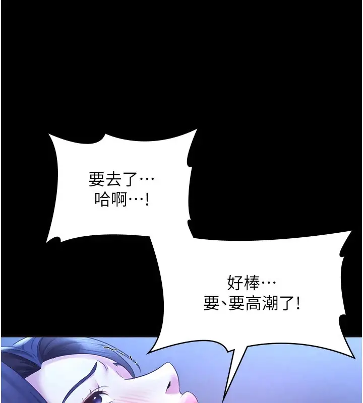 漫画《老板娘的诱惑》第36话第123张图