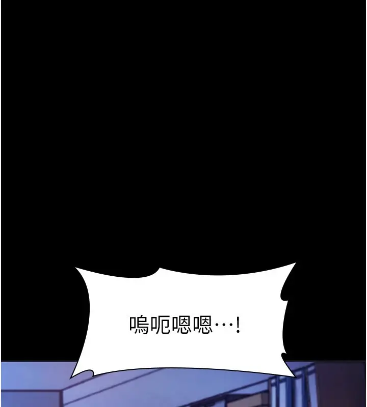 漫画《老板娘的诱惑》第36话第125张图