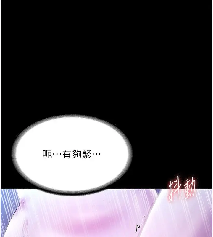 漫画《老板娘的诱惑》第36话第127张图
