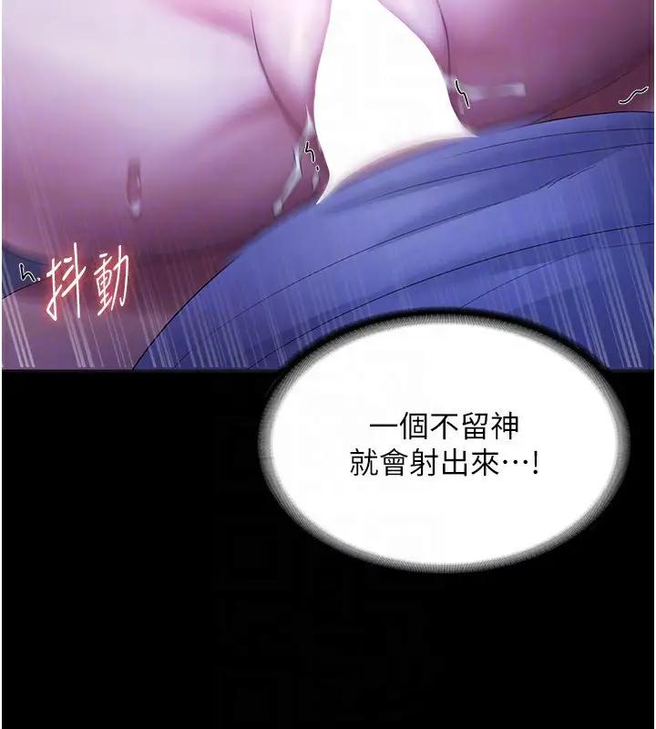 漫画《老板娘的诱惑》第36话第129张图