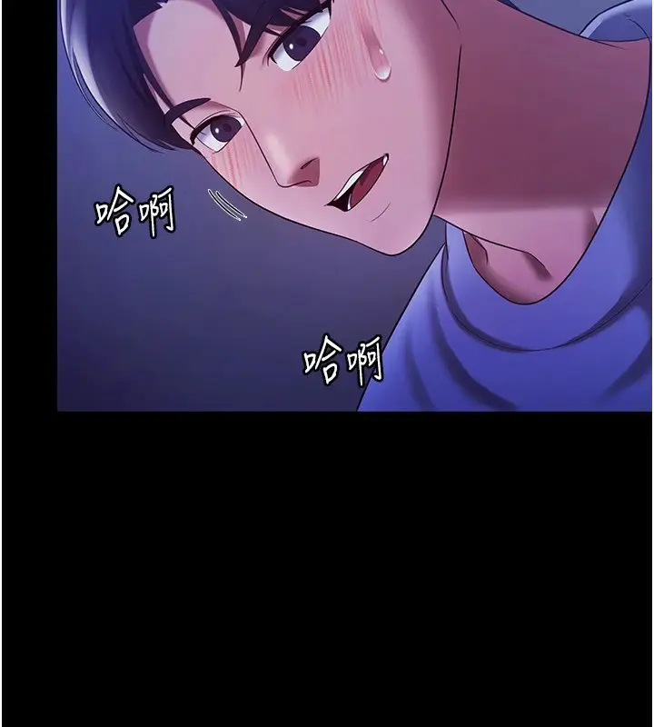漫画《老板娘的诱惑》第36话第13张图