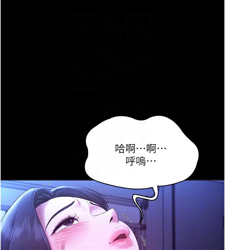 漫画《老板娘的诱惑》第36话第130张图
