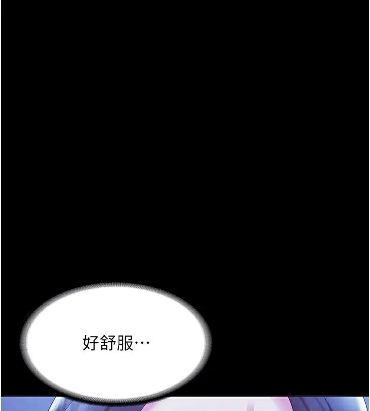 漫画《老板娘的诱惑》第36话第132张图