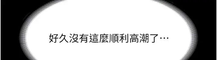 漫画《老板娘的诱惑》第36话第134张图