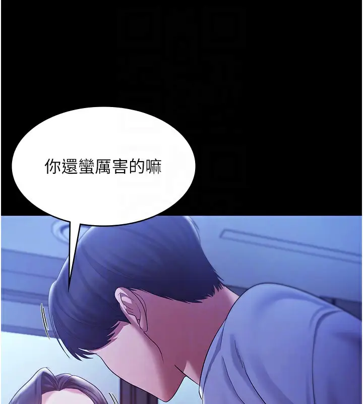 漫画《老板娘的诱惑》第36话第136张图