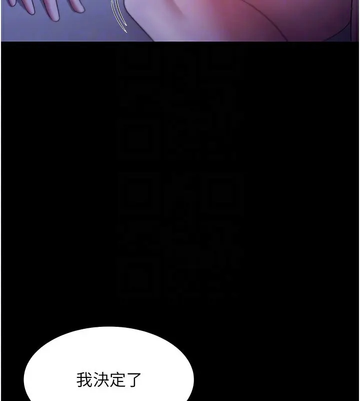 漫画《老板娘的诱惑》第36话第138张图