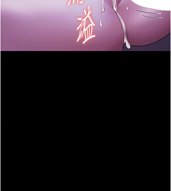 漫画《老板娘的诱惑》第36话第140张图