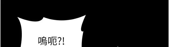 漫画《老板娘的诱惑》第36话第141张图