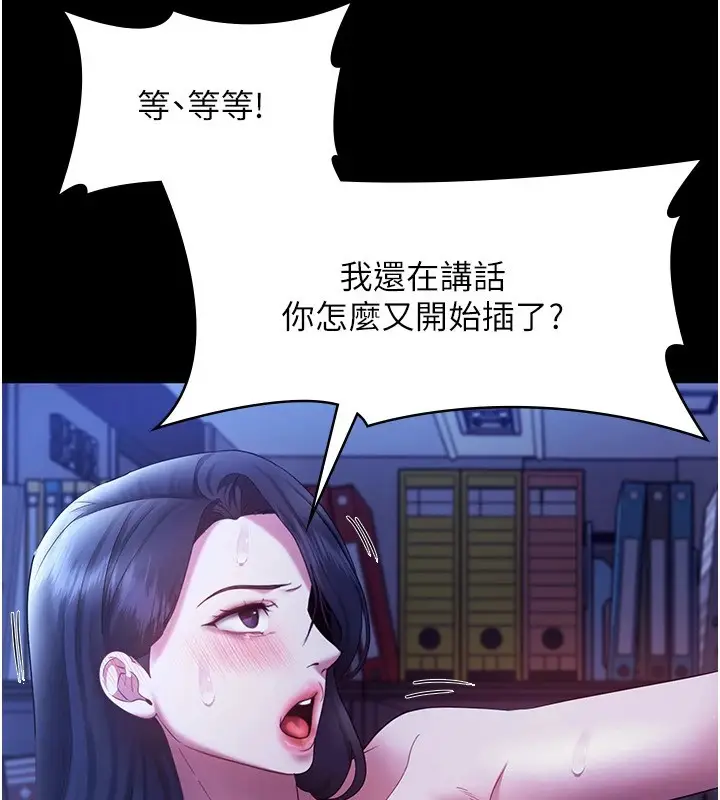 漫画《老板娘的诱惑》第36话第144张图