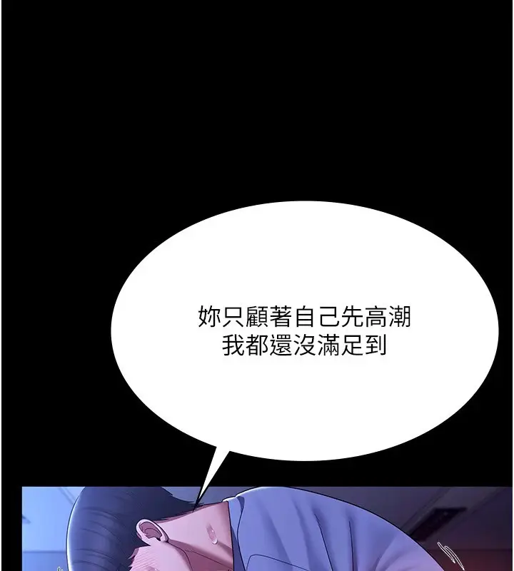 漫画《老板娘的诱惑》第36话第146张图
