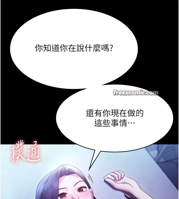 漫画《老板娘的诱惑》第36话第15张图