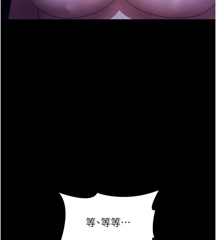 漫画《老板娘的诱惑》第36话第151张图