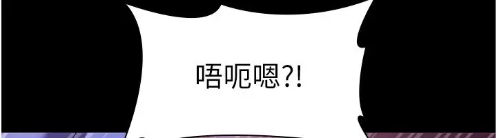 漫画《老板娘的诱惑》第36话第154张图