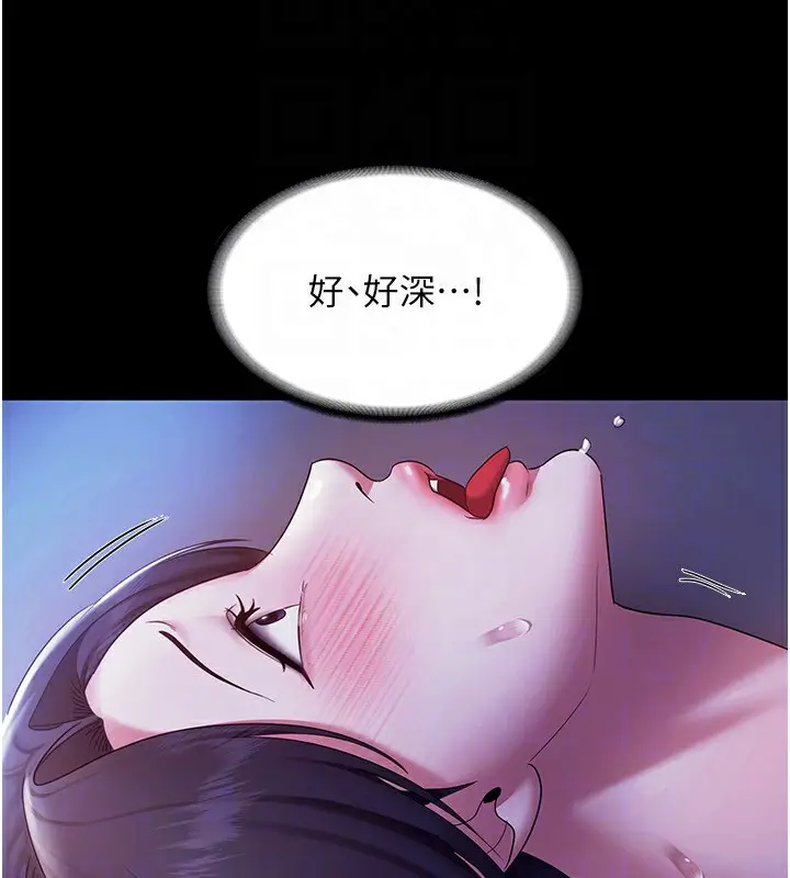 漫画《老板娘的诱惑》第36话第157张图