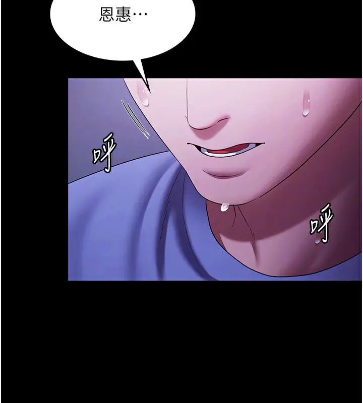 漫画《老板娘的诱惑》第36话第159张图
