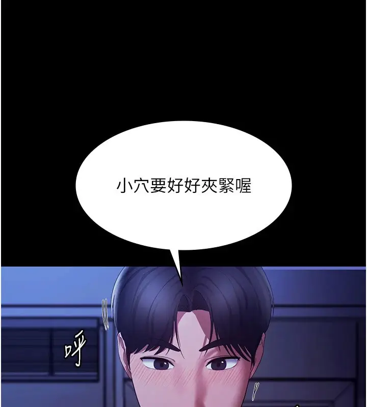 漫画《老板娘的诱惑》第36话第161张图