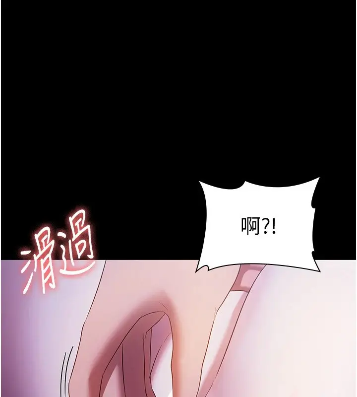 漫画《老板娘的诱惑》第36话第17张图