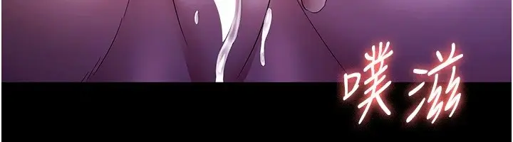 漫画《老板娘的诱惑》第36话第20张图