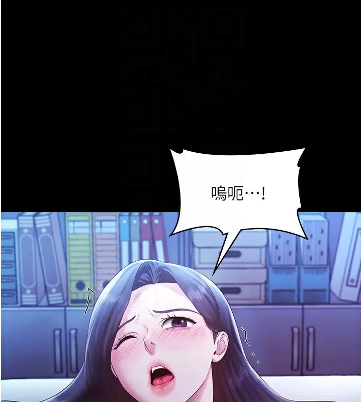 漫画《老板娘的诱惑》第36话第22张图
