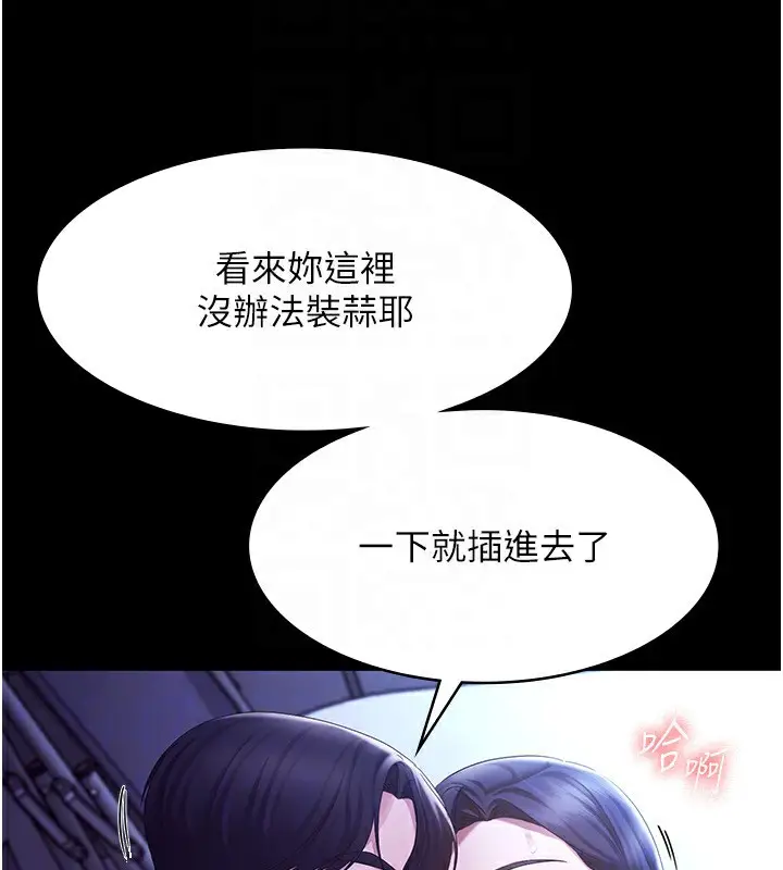 漫画《老板娘的诱惑》第36话第24张图