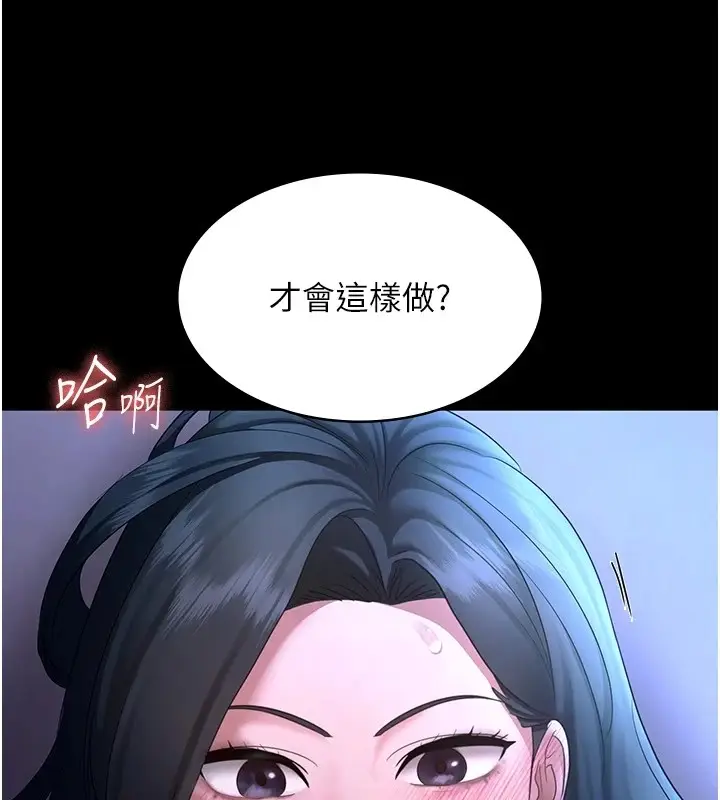 漫画《老板娘的诱惑》第36话第3张图