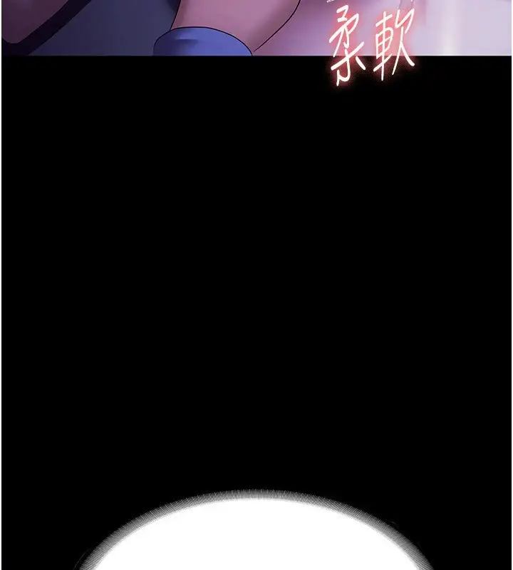 漫画《老板娘的诱惑》第36话第31张图