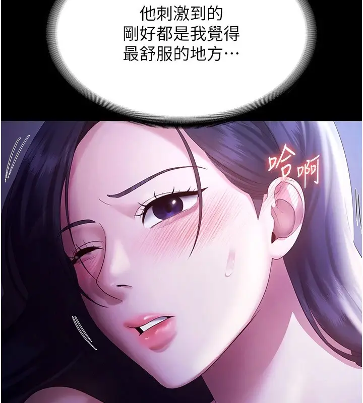 漫画《老板娘的诱惑》第36话第32张图