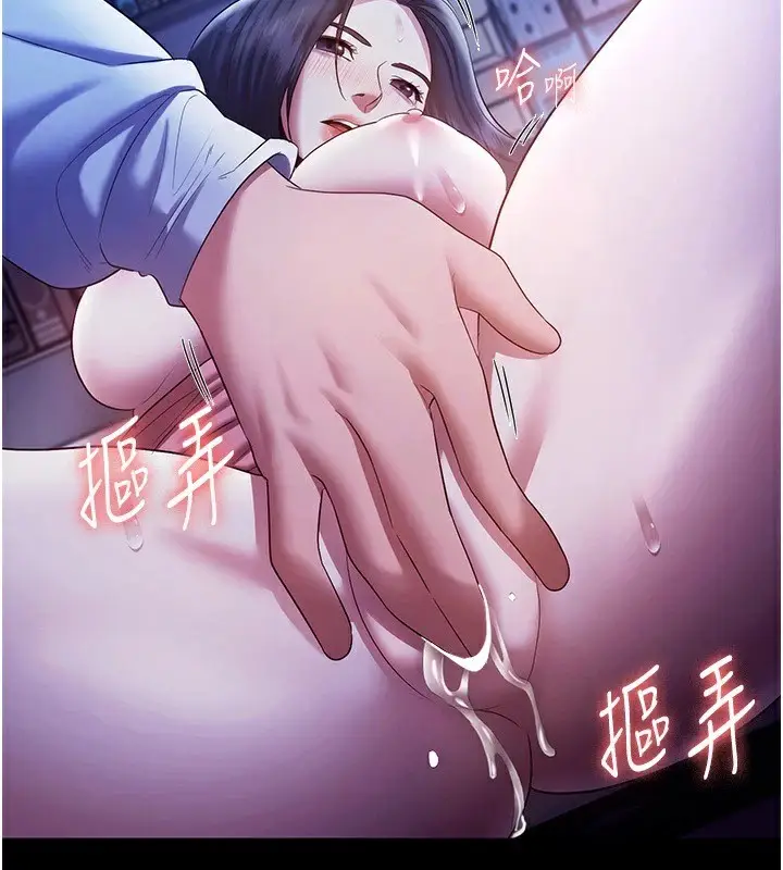 漫画《老板娘的诱惑》第36话第36张图