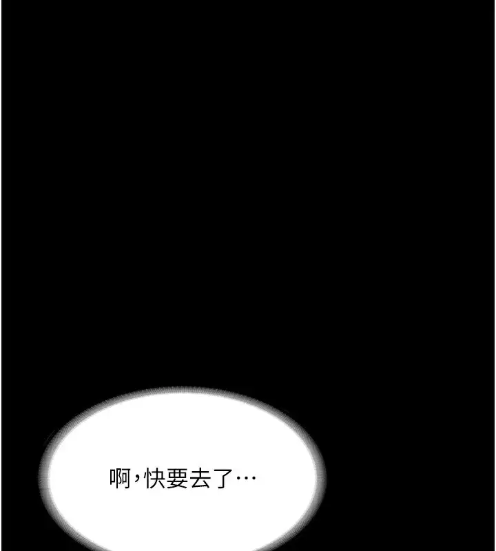 漫画《老板娘的诱惑》第36话第37张图