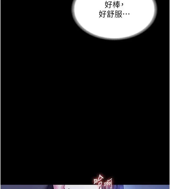 漫画《老板娘的诱惑》第36话第39张图