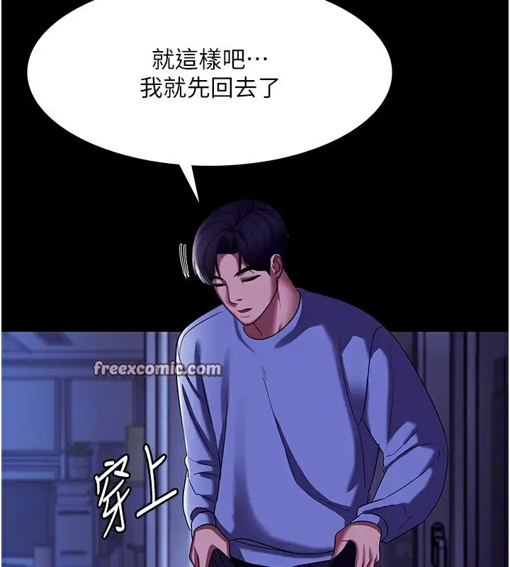 漫画《老板娘的诱惑》第36话第45张图