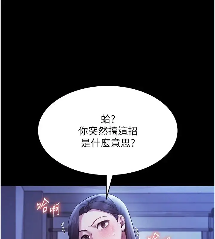 漫画《老板娘的诱惑》第36话第48张图