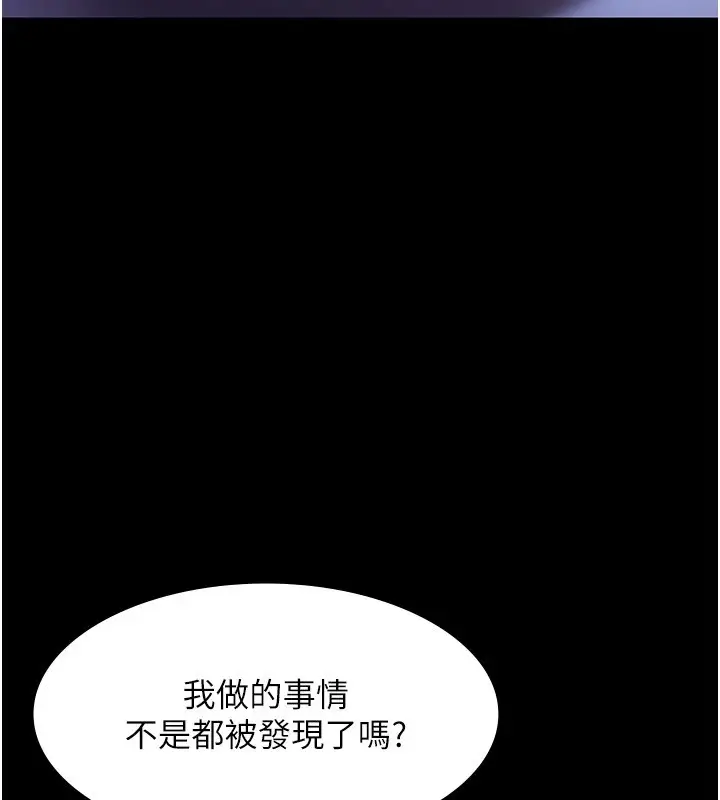 漫画《老板娘的诱惑》第36话第50张图