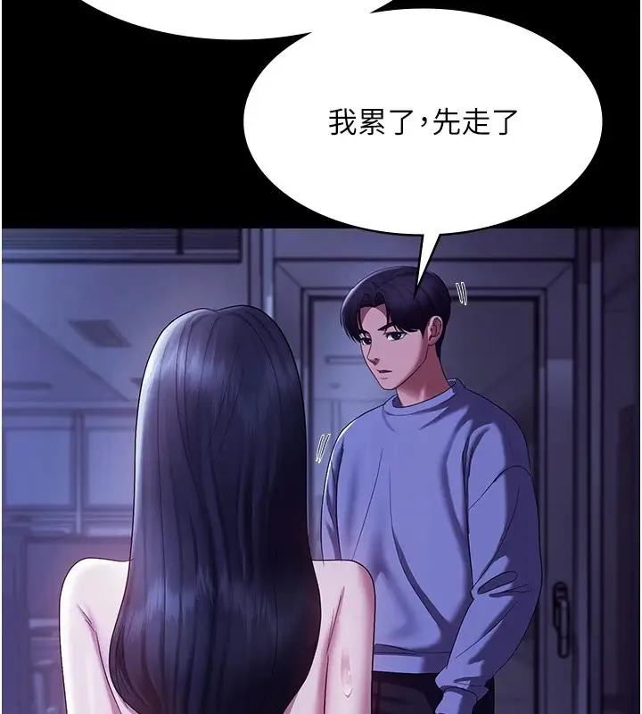 漫画《老板娘的诱惑》第36话第51张图
