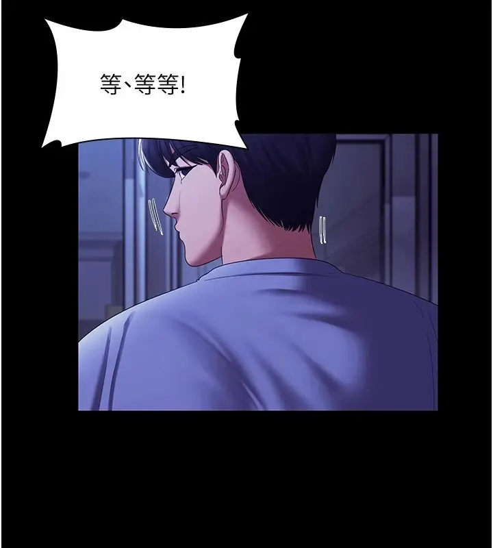 漫画《老板娘的诱惑》第36话第56张图