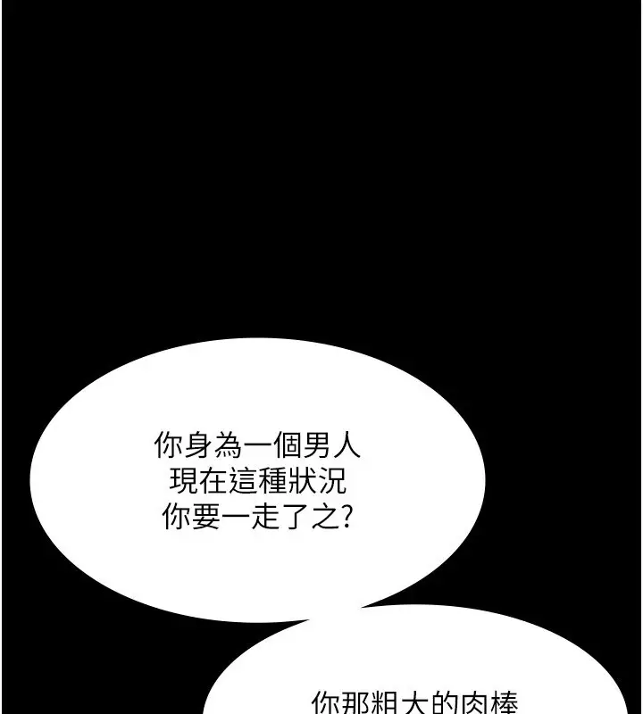 漫画《老板娘的诱惑》第36话第57张图