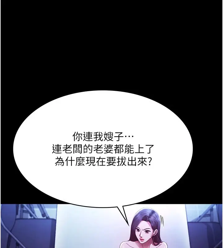 漫画《老板娘的诱惑》第36话第61张图