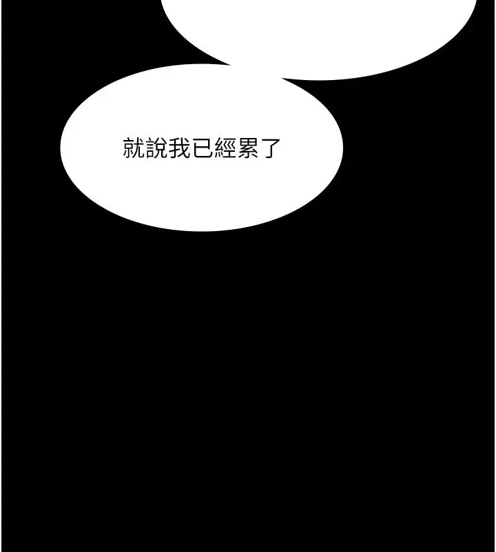 漫画《老板娘的诱惑》第36话第63张图