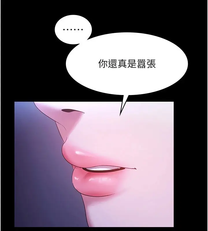 漫画《老板娘的诱惑》第36话第64张图