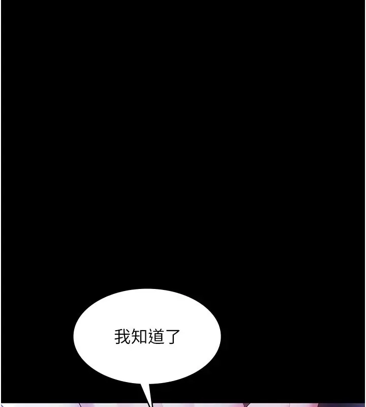 漫画《老板娘的诱惑》第36话第65张图