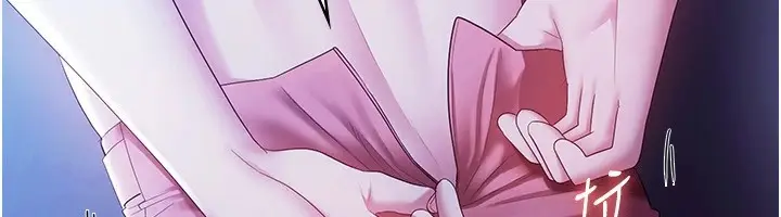 漫画《老板娘的诱惑》第36话第66张图