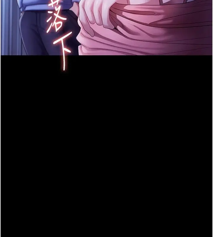 漫画《老板娘的诱惑》第36话第69张图