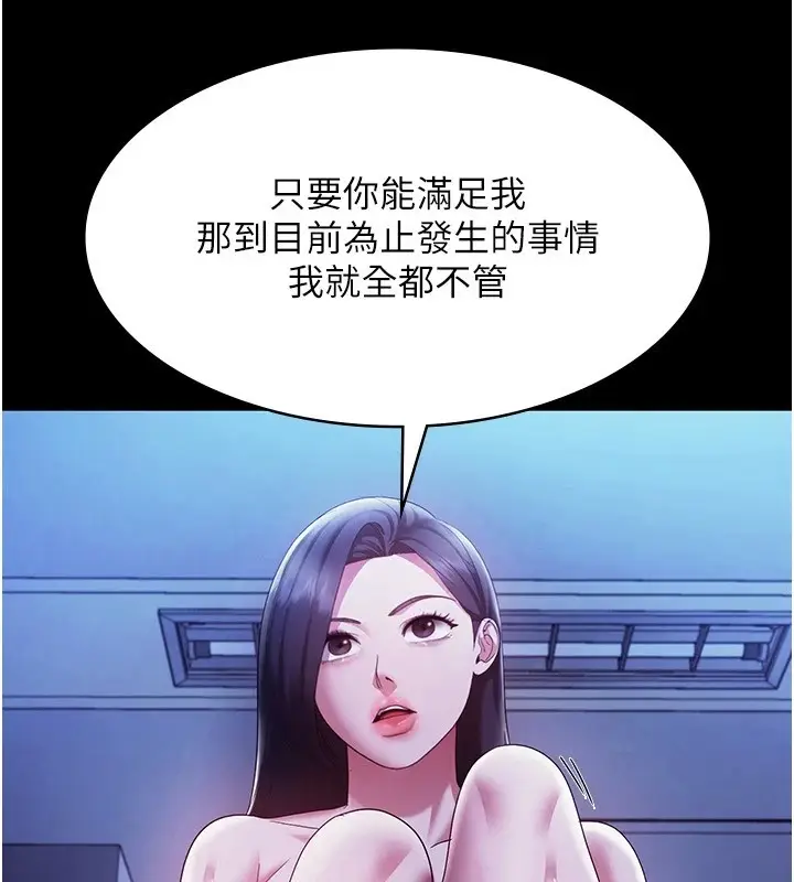漫画《老板娘的诱惑》第36话第70张图