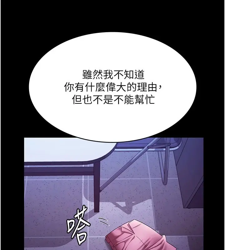 漫画《老板娘的诱惑》第36话第73张图