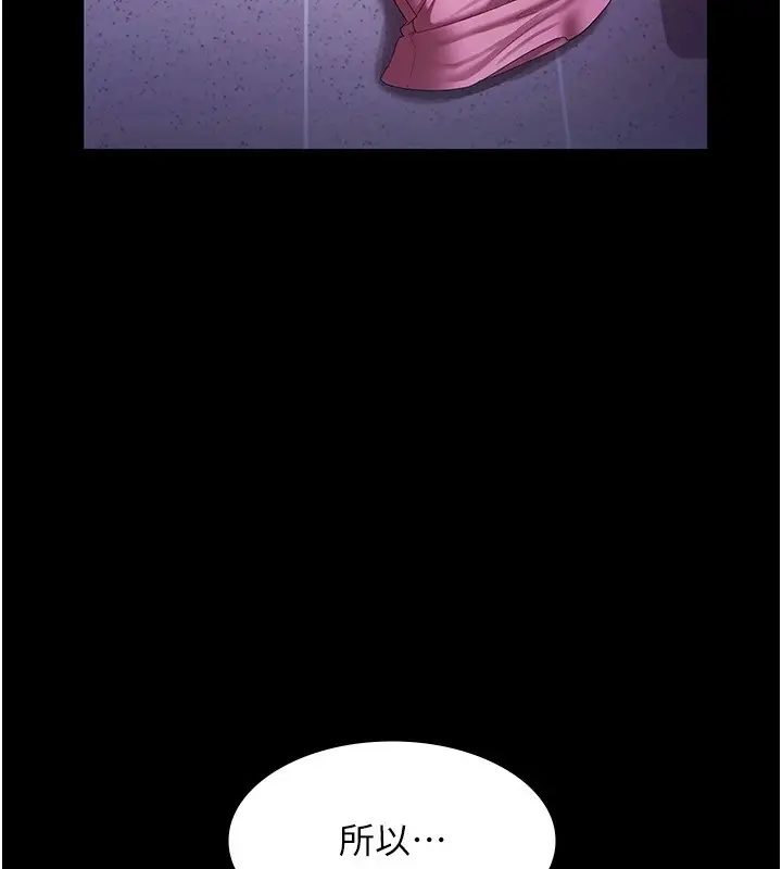 漫画《老板娘的诱惑》第36话第74张图