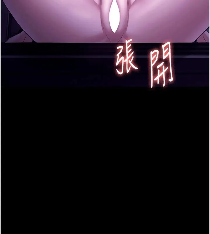 漫画《老板娘的诱惑》第36话第76张图