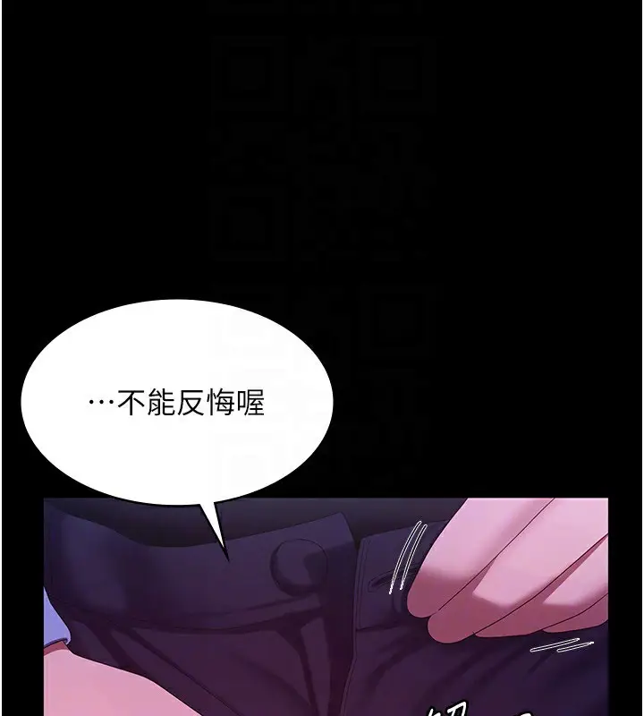漫画《老板娘的诱惑》第36话第80张图