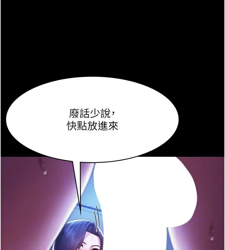漫画《老板娘的诱惑》第36话第82张图